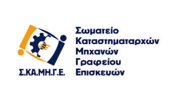 Διάψευση ανυπόστατων φημών περί υποχρεωτικής κατάργησης ταμειακών μηχανών